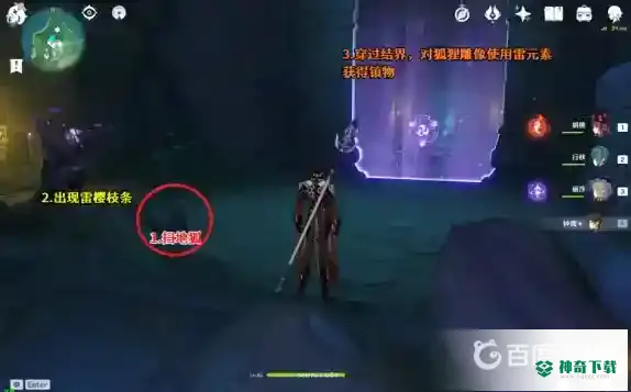 原神荒海神樱大祓里面机关怎么解？_原神攻略玩法_神奇下载