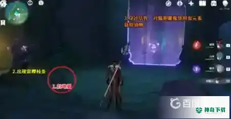 原神荒海神樱大祓里面机关怎么解？_原神攻略玩法_神奇下载