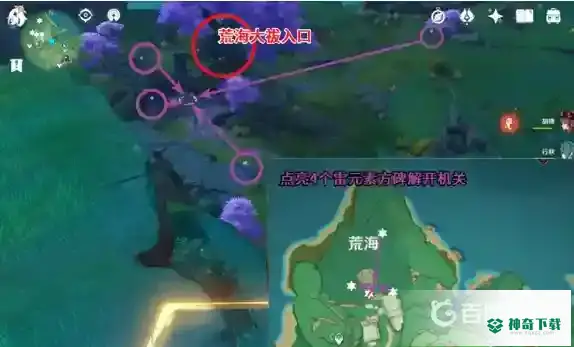 原神荒海神樱大祓里面机关怎么解？_原神攻略玩法_神奇下载
