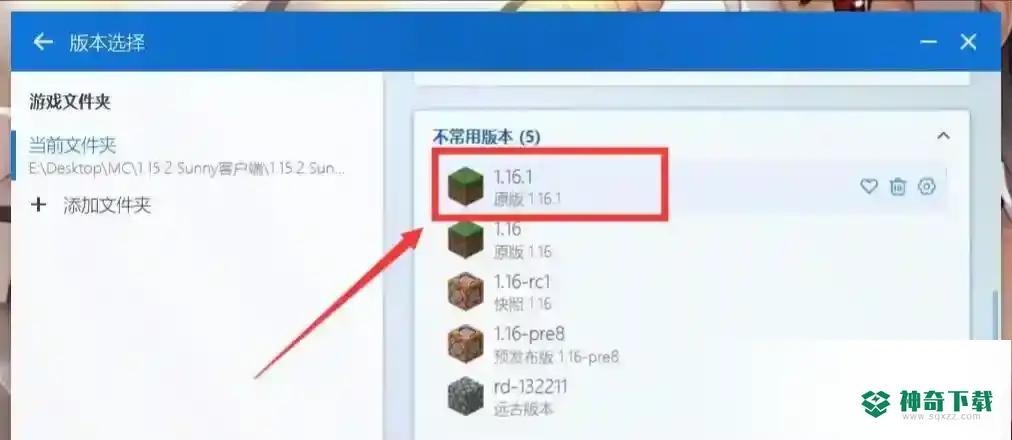 我的世界手游版本不匹配怎么办？_我的世界手游攻略分享_神奇下载