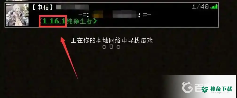 我的世界手游版本不匹配怎么办？_我的世界手游攻略分享_神奇下载