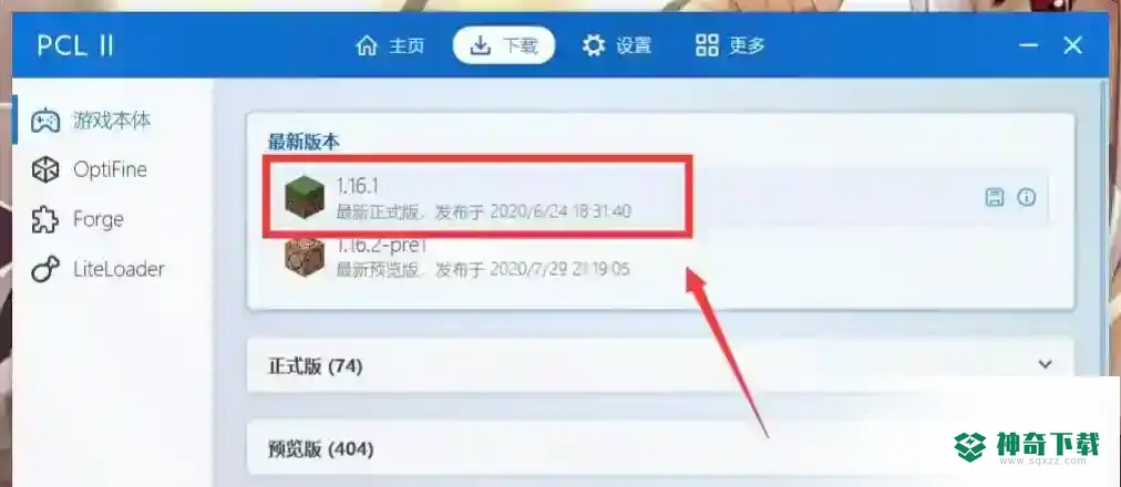 我的世界手游版本不匹配怎么办？_我的世界手游攻略分享_神奇下载