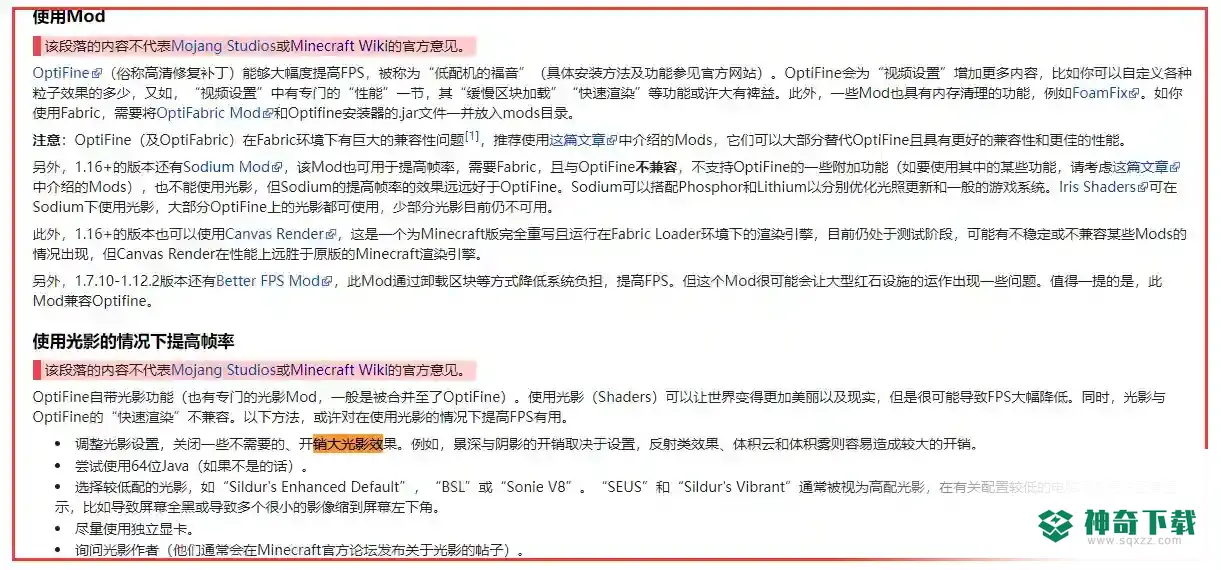 手机国际版mc怎么加光影？_我的世界手游攻略玩法_神奇下载
