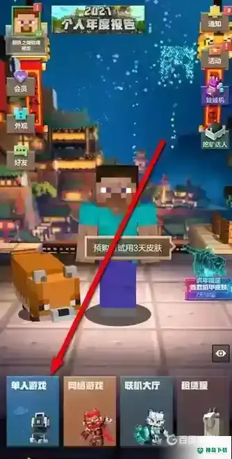 我的世界手游安卓怎么备份存档？_我的世界手游攻略玩法_神奇下载
