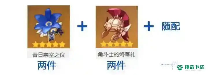 莫娜推荐什么圣遗物和武器？_原神教程_神奇下载