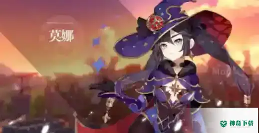 莫娜推荐什么圣遗物和武器？_原神教程_神奇下载