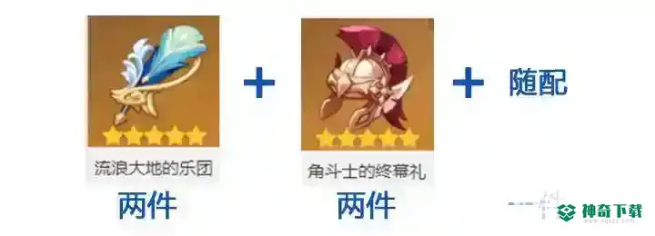 莫娜推荐什么圣遗物和武器？_原神教程_神奇下载
