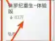 我的世界手游侏罗纪模组怎么玩？_我的世界手游攻略教程_神奇下载
