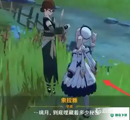 原神宝藏归离任务怎么触发？_原神攻略分享_神奇下载