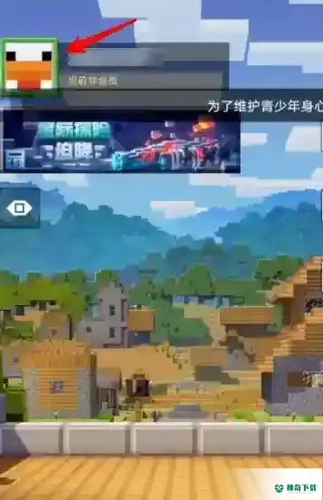 我的世界手游兑换码在哪里输入？_我的世界手游攻略分享_神奇下载