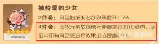 原神七七带什么武器和圣遗物？_原神攻略分享_神奇下载