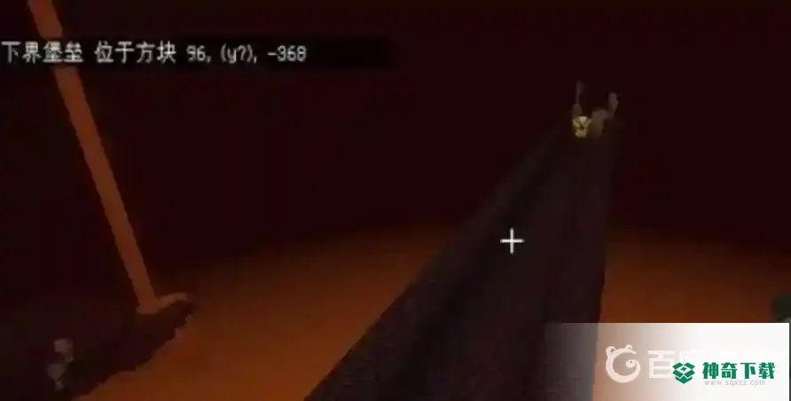 我的世界手游地狱堡垒坐标是什么？_我的世界手游教程_神奇下载
