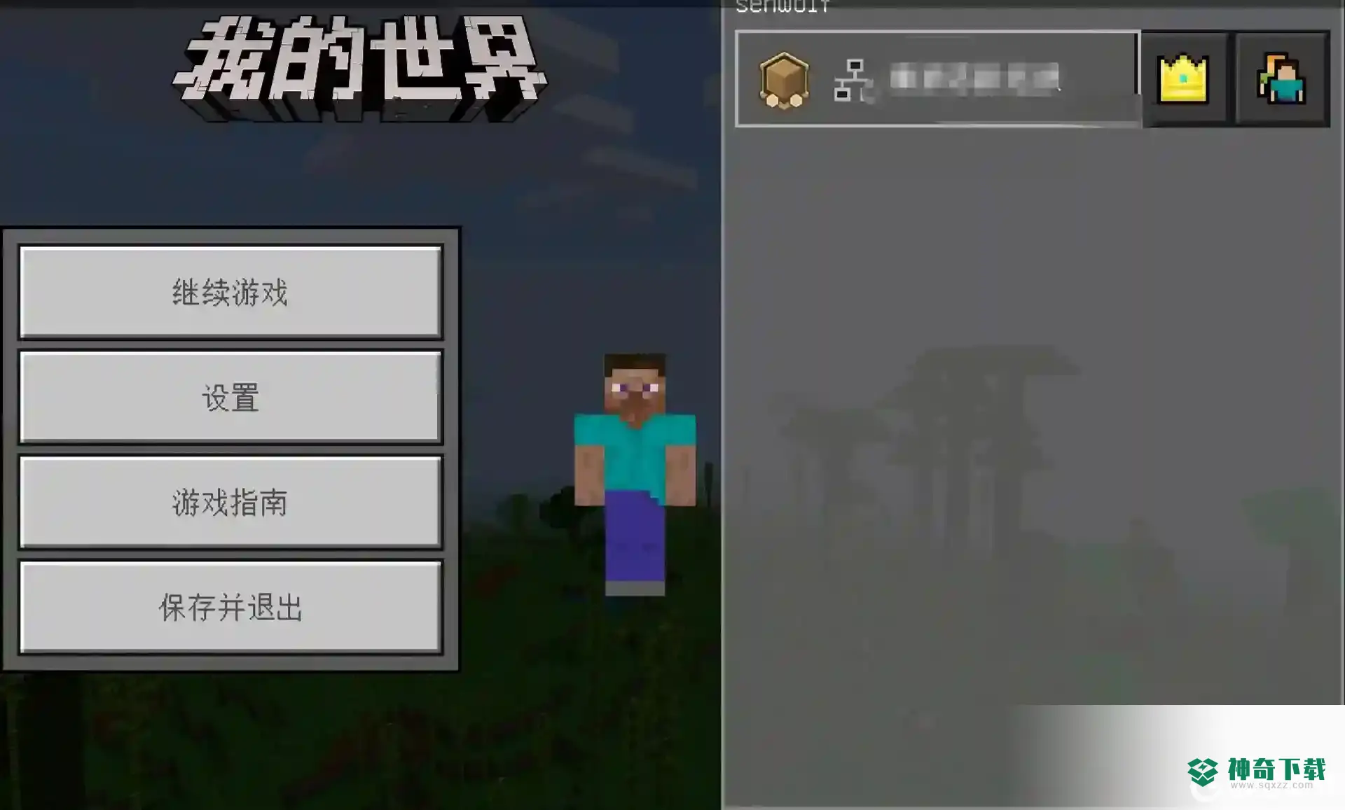 我的世界服务器怎么永久保存存档网易？_我的世界手游攻略教程_神奇下载