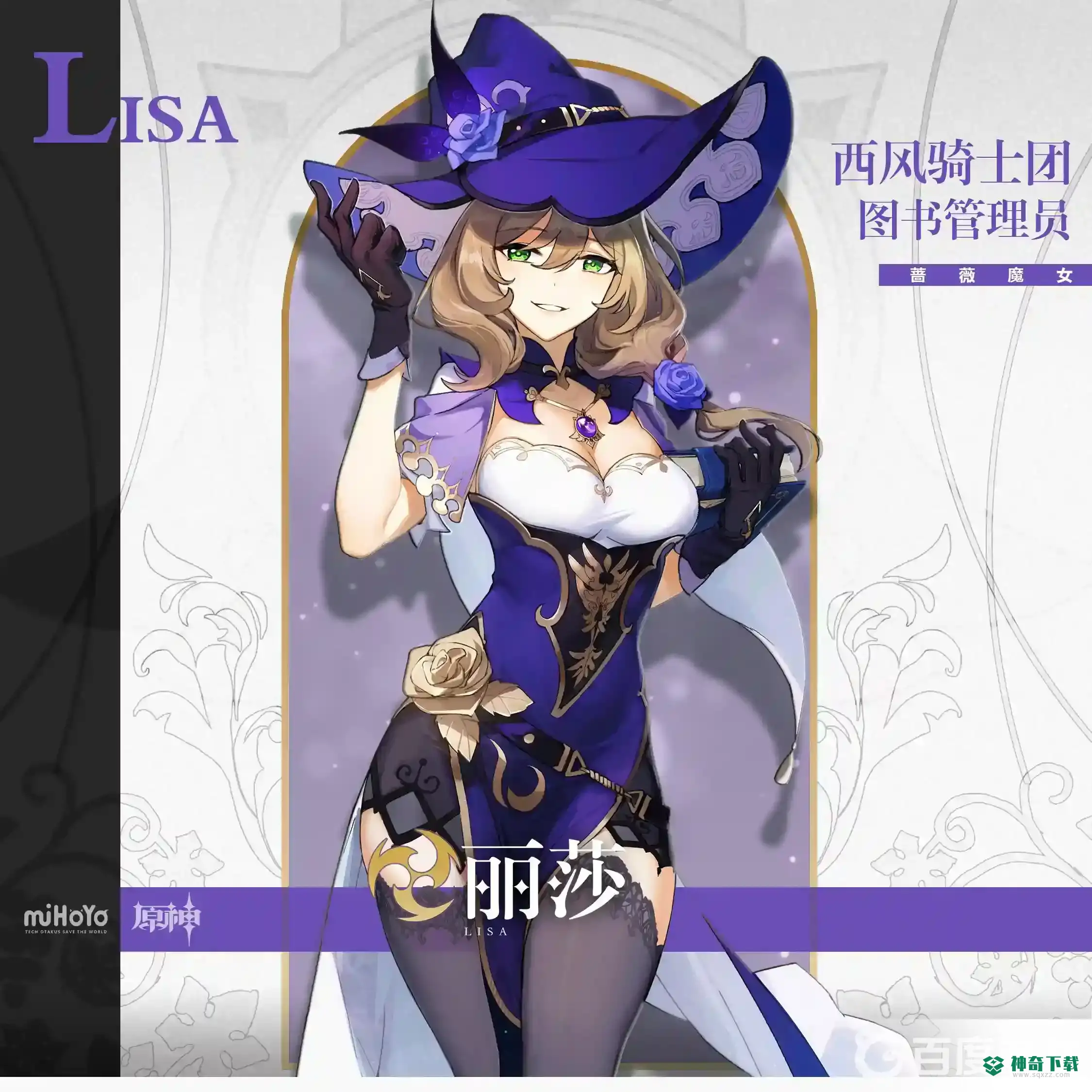 原神神里绫华队伍搭配？_原神教程分享_神奇下载
