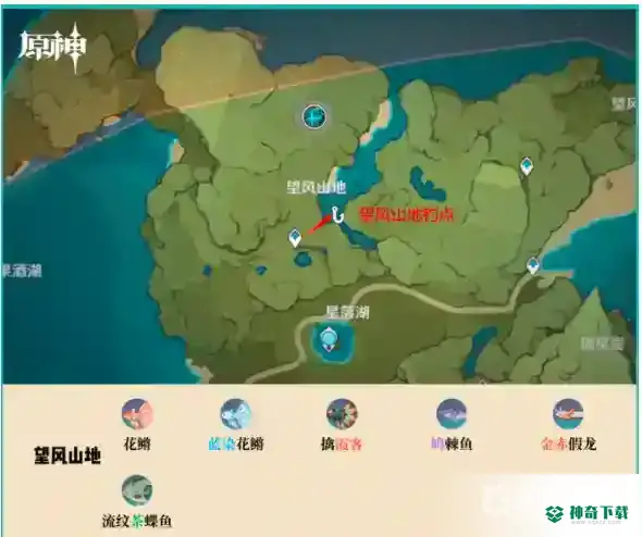 原神钓鱼地点分布在哪？_原神攻略_神奇下载