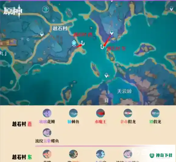 原神钓鱼地点分布在哪？_原神攻略_神奇下载