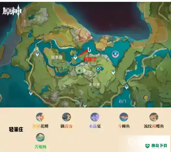 原神钓鱼地点分布在哪？_原神攻略_神奇下载