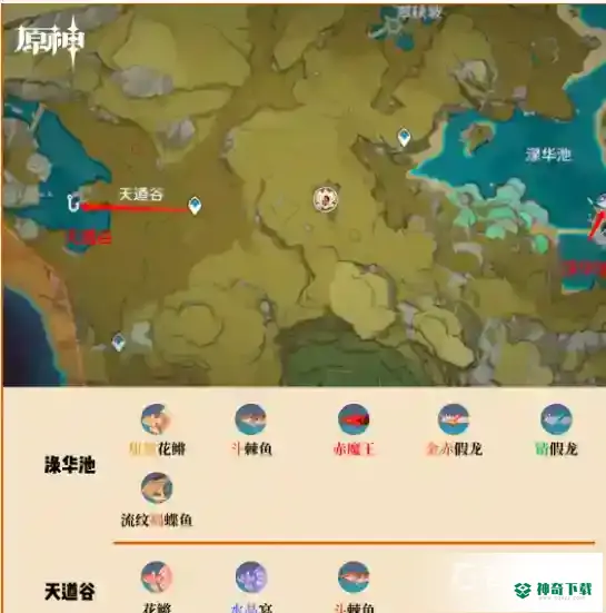 原神钓鱼地点分布在哪？_原神攻略_神奇下载