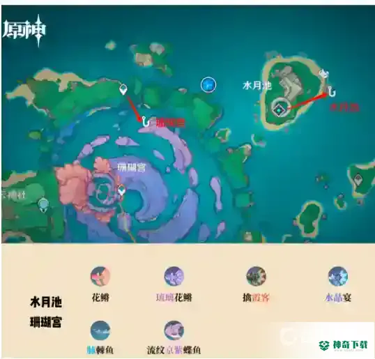 原神钓鱼地点分布在哪？_原神攻略_神奇下载