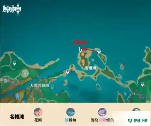 原神钓鱼地点分布在哪？_原神攻略_神奇下载