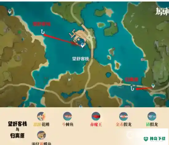原神钓鱼地点分布在哪？_原神攻略_神奇下载