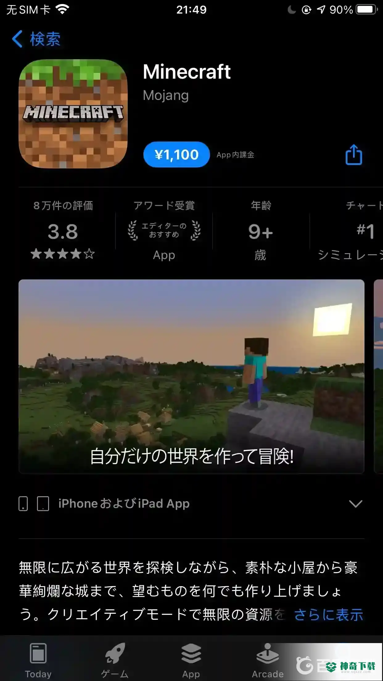 我的世界手游有国际版吗？_我的世界手游教程攻略_神奇下载