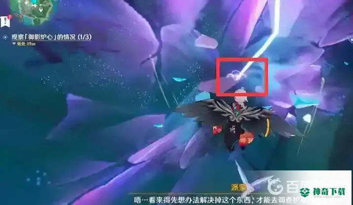 原神观察御影炉心的情况怎么进去？_原神教程玩法_神奇下载