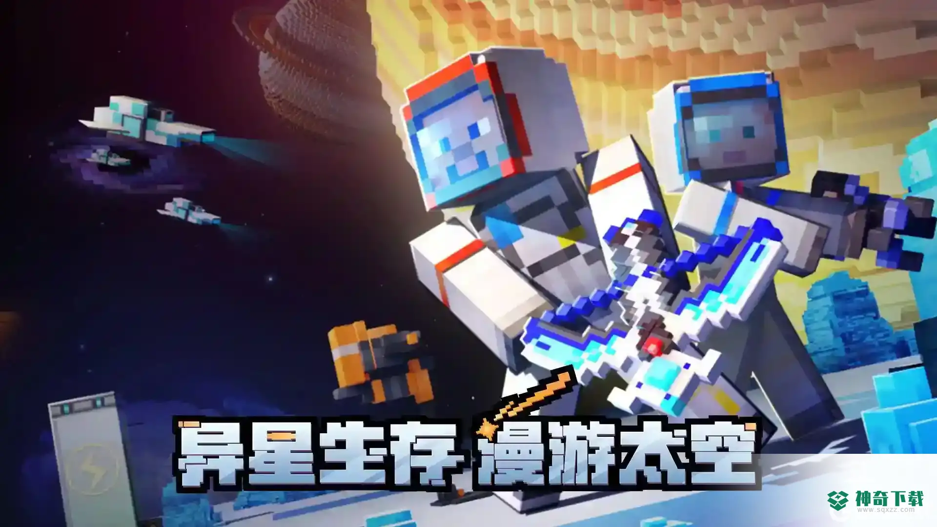 我的世界网易怎么改名字？_我的世界手游玩法分享_神奇下载