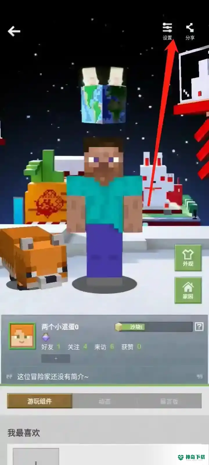 我的世界网易怎么改名字？_我的世界手游玩法分享_神奇下载