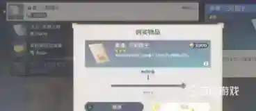 原神三彩团子怎么获得？_原神攻略分享_神奇下载