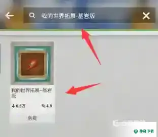 我的世界手游基岩版怎么使用模组？_我的世界手游教程分享_神奇下载