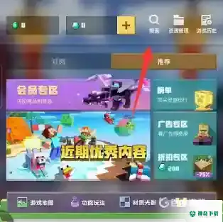 我的世界手游基岩版怎么使用模组？_我的世界手游教程分享_神奇下载