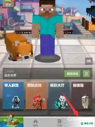 我的世界手游基岩版怎么使用模组？_我的世界手游教程分享_神奇下载