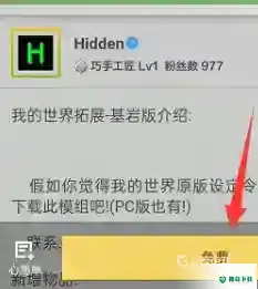 我的世界手游基岩版怎么使用模组？_我的世界手游教程分享_神奇下载