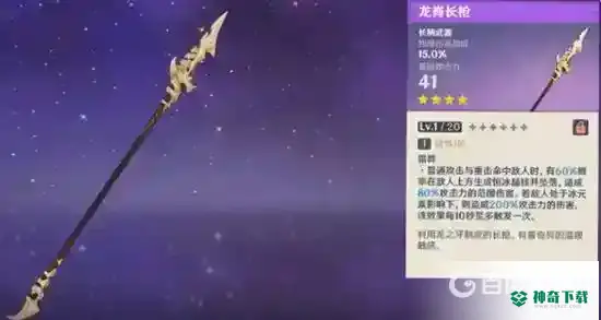 龙牙在什么位置？_原神教程分享_神奇下载