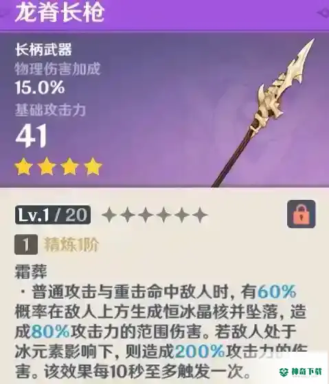 龙牙在什么位置？_原神教程分享_神奇下载