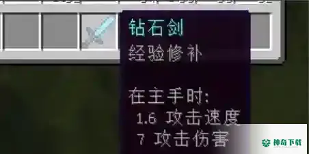 我的世界手游网易基岩版经验修复怎么修复？_我的世界手游攻略_神奇下载