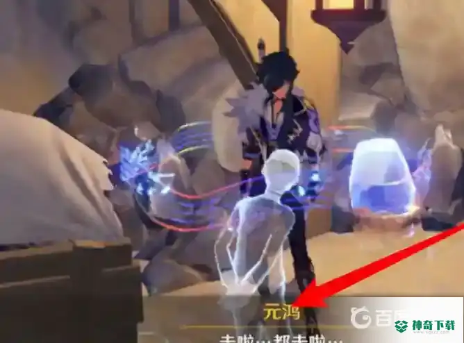 原神探索明蕴镇任务怎么过？_原神攻略_神奇下载
