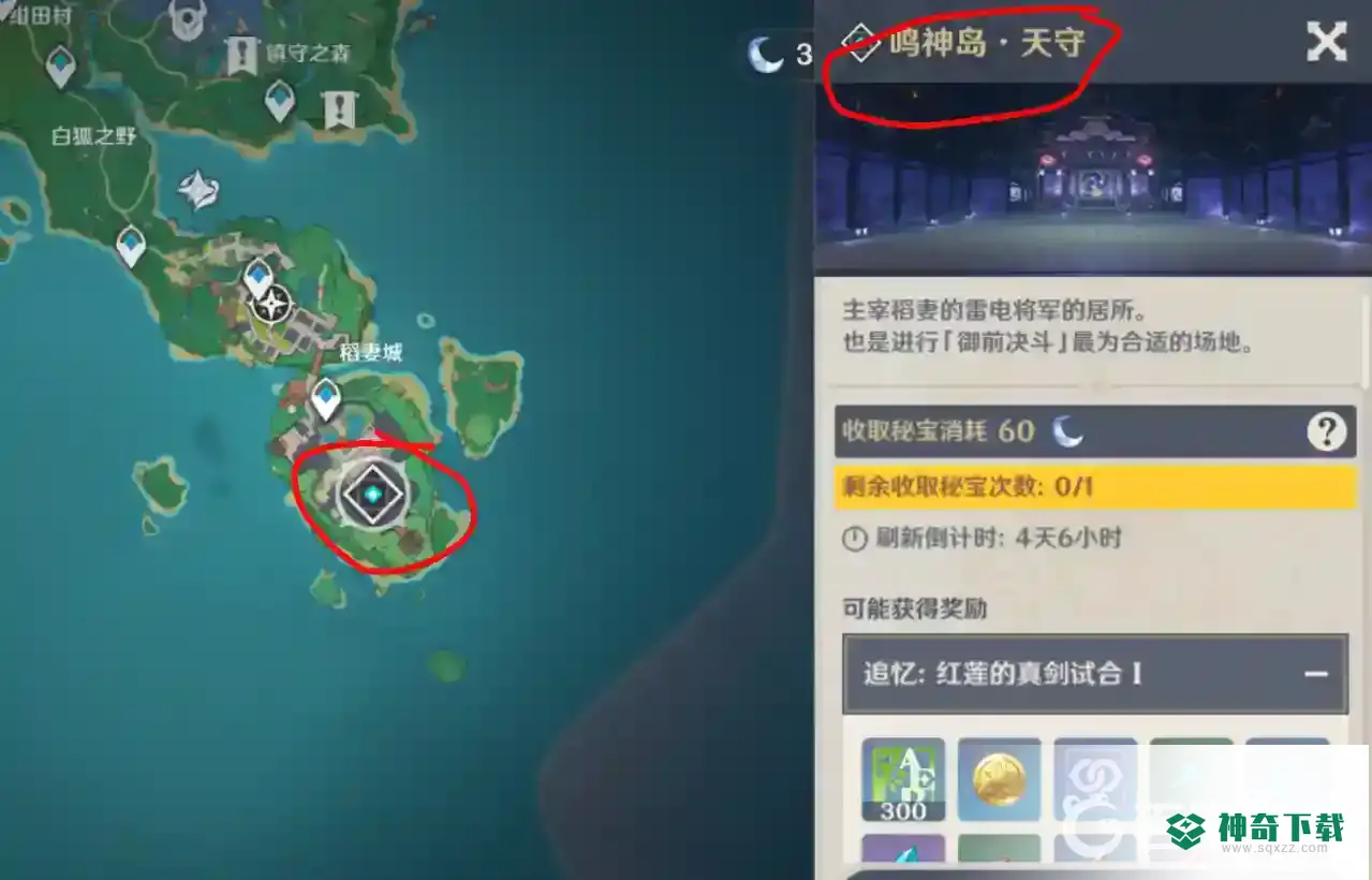 原神女士副本在哪？_原神攻略_神奇下载