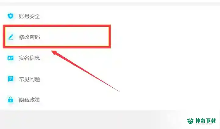 原神如何修改密码？_原神攻略玩法_神奇下载