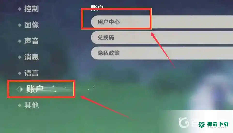 原神如何修改密码？_原神攻略玩法_神奇下载
