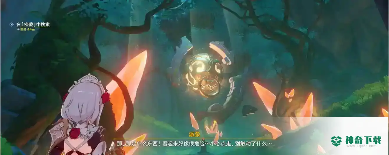 原神在密藏中搜索怎么完成？_原神攻略_神奇下载