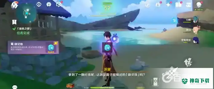原神月浴之渊任务怎么做？_原神攻略_神奇下载