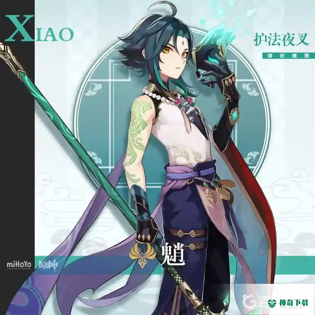 原神魈怎么配队平民？_原神攻略_神奇下载