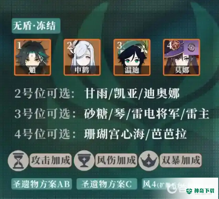 原神魈怎么配队平民？_原神攻略_神奇下载
