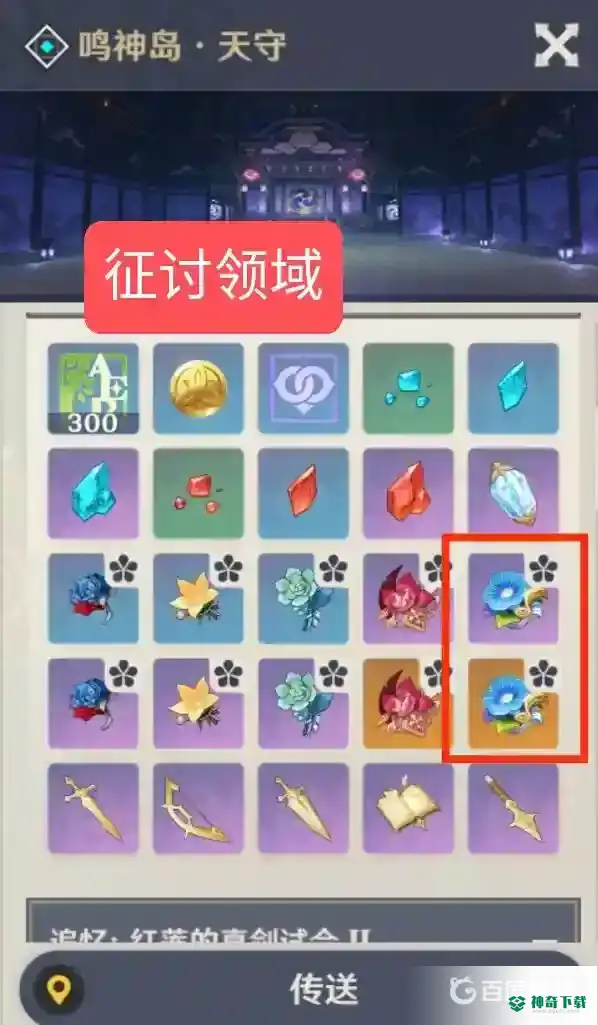 原神乐团套在哪里刷？_原神教程_神奇下载