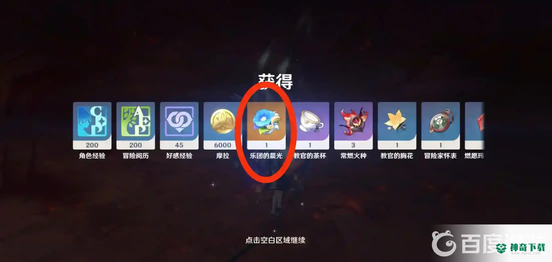 原神乐团套在哪里刷？_原神教程_神奇下载