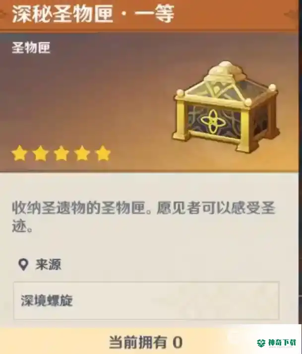 原神乐团套在哪里刷？_原神教程_神奇下载