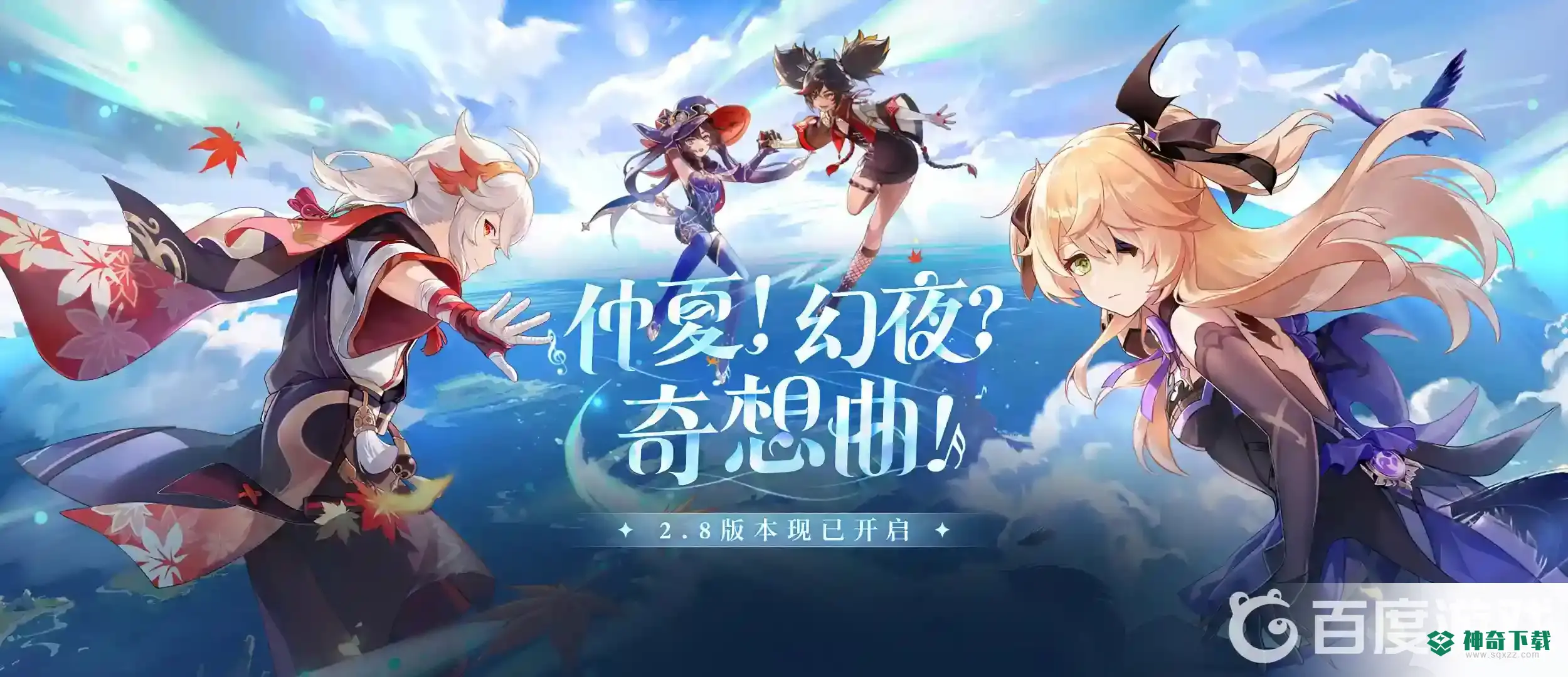原神靖世九柱如何开启？_原神攻略分享_神奇下载