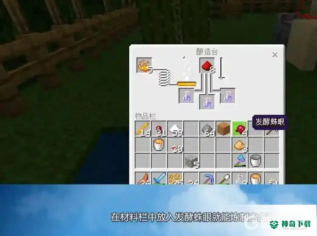 我的世界手游虚弱药水怎么做？_我的世界手游玩法分享_神奇下载